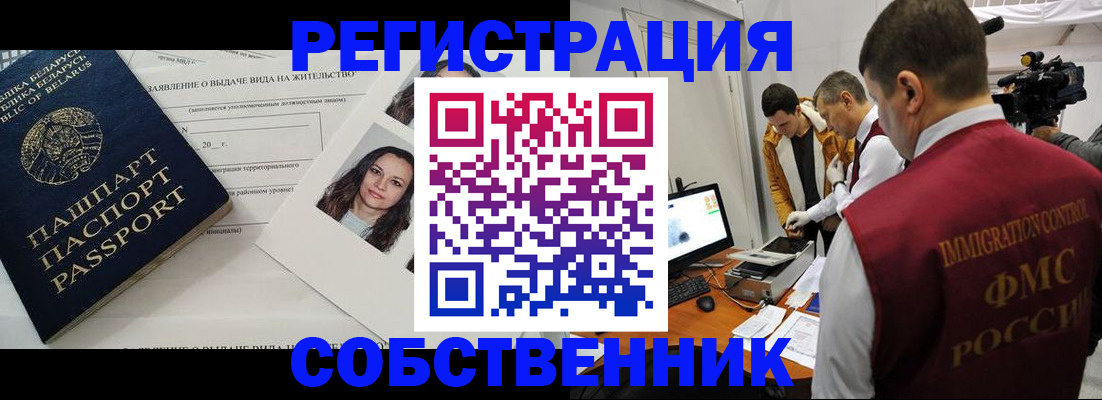 прописка поиск в Киселёвске