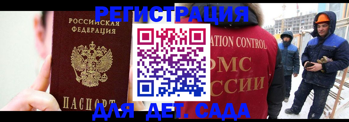 где прописаться в Киселёвске
