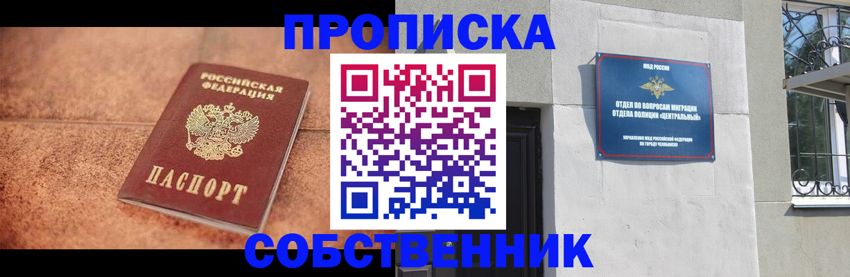 миграционный учет в Киселёвске